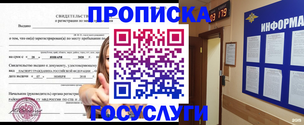 найти адрес прописки в Усть-Джегуте